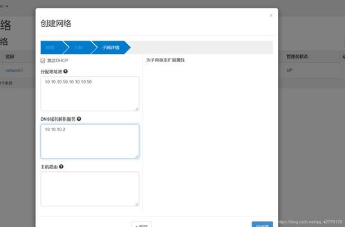 Linux系统下离线部署OpenStack Juno版云计算服务环境配置指南