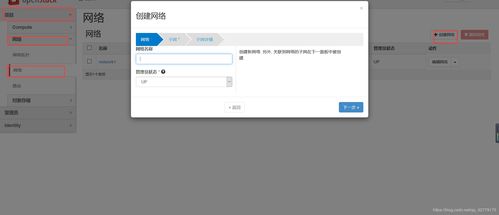 Linux系统上离线部署OpenStack Juno版云计算服务环境全攻略